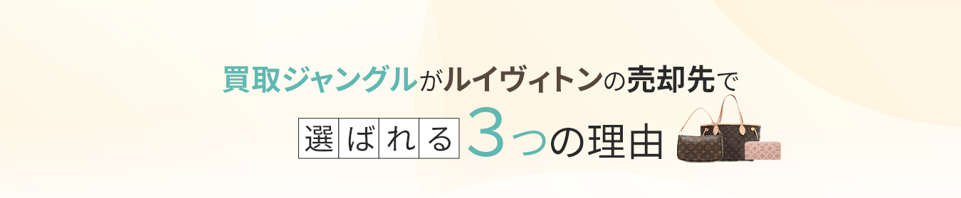 選ばれる理由
