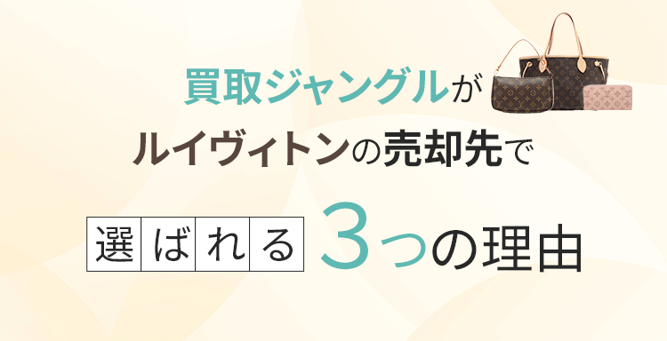 選ばれる理由