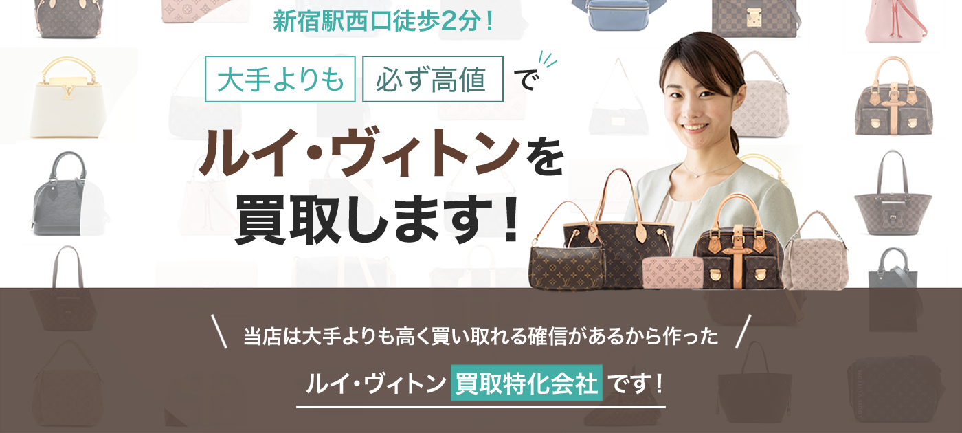 買取ジャングル【新宿で高価買取なら】